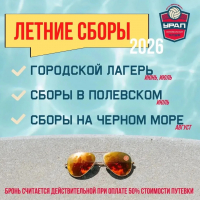 Летние сборы с ВК «Урал» - Волейбольный клуб «УРАЛ»